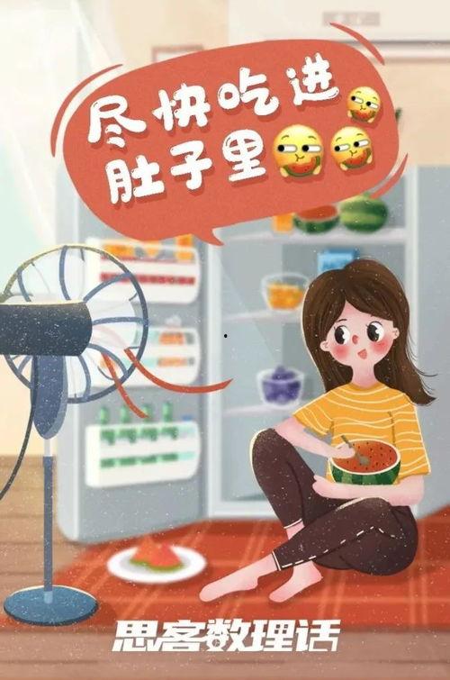 带你吃瓜好朋友,好朋友间的欢乐时光 第1张 带你吃瓜好朋友,好朋友间的欢乐时光 第1张